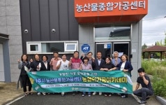 나주시, 올해 제2차 농업인가공아카데미 개강