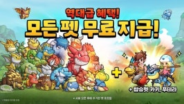 넷마블, 신작 스톤에이지: 펫월드 4컷 만화 연재