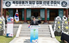 함평군, 호남 대표 독립운동가 일강 김철 선생 추모식 거행