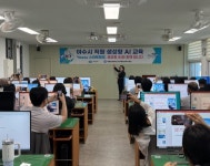 여수시, 직원 대상 생성형 인공지능 활용 교육 진행