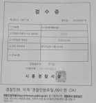 성수1지구 재개발, 조합·비대위 갈등 격화...법정 공방 불가피