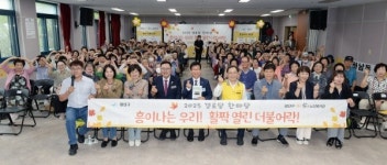 광주 광산구, 더불어락노인복지관 경로당 한마당 개최