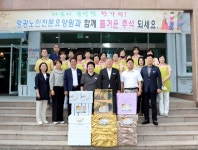 영광군, 추석맞이 사회복지시설·어려운 이웃 위문