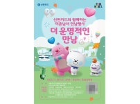 신한카드, 서울시 미혼남녀 교류 프로그램 더 운명적인 만남 전액 후원