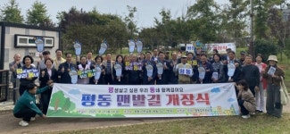 광주 광산구, 옥동1근린공원평동 맨발길 개장
