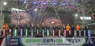 함평공구철물사료 | 함평 축협, MRF배합사료공장 준공…'저메탄 조사료 공장 전국 최초'