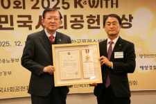 한빛나노의료기, 제20회 2025 대한민국 사회공헌대상 수상