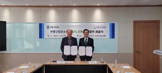 인천 부평구보건소·부평구노인복지관, 금연환경지킴이 업무협약 체결