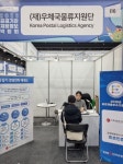 우체국물류지원단, 공공기관 채용정보박람회 첫 참가