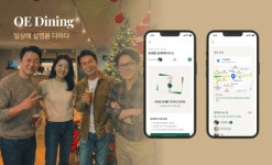 비바라비다, 안녕, 낯선 사람 콘셉트 오이 다이닝 개시