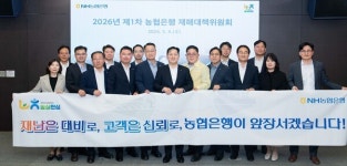 NH농협은행, 재난 대응 패러다임 전환...사후 복구서 사전 대비로