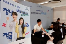 청년미래적금 가입 신청 100만 돌파...다음 주부터 '5부제' 해제