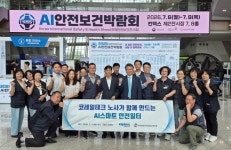 코레일테크, AI 안전기술 현장 도입 검토...노사 공동 안전경영 강화