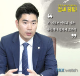 [절세꿀팁]지점 활용하면 절세 선택 폭 넓어져