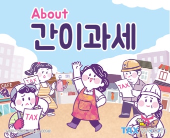 간이과세 or 일반과세, 뭐가 유리한가