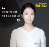 [절세꿀팁]법인전환은 타이밍이 중요하다