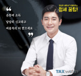 [절세꿀팁]유튜버, 5월말까지 이것 안하면 큰 손해
