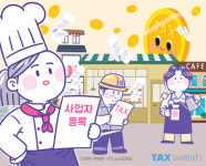 사업자등록 5가지 체크포인트