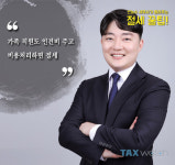 [절세꿀팁]가족 고용하면 인건비 주고 비용처리하세요