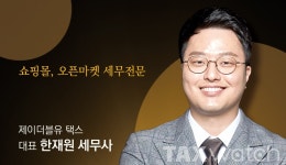 투잡일 때 꼭 알아야 할 세금상식