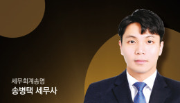 [절세꿀팁]직원, 더 뽑을까 말까 고민이라면