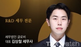 에프티에이관세무역연구원주 | [절세꿀팁]연구소만 있으면 R&D세액공제 대상일까