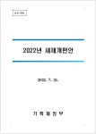 세제개편안을 손쉽게 이해하는 방법
