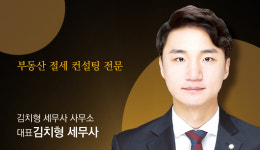 [절세꿀팁]번 임대소득보다 세금이 더 나왔다면