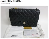 공매로 명품 싸게 플렉스 하는 법