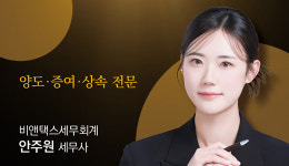 [절세꿀팁]농사 짓던 땅 팔면서 양도세 안 내는 법