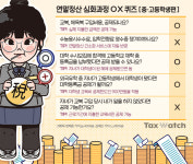 중학교 가는 우리 아이, 교복값 얼마 환급될까