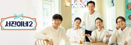 서진이네 곰탕, 사업자등록·세금신고 했을까?