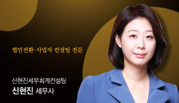 [절세꿀팁]프리랜서 개발자, '사업자등록' 하면 좋을까?