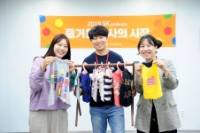 SK건설 헌옷으로 반려동물 겨울 옷 만들어요