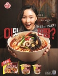 오뚜기 뉴 진짬뽕, 진짜 짬뽕 느낄 것