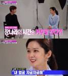 한밤 장나라 나이 잊은 동안? 실제로는 자글자글 겸손한 뱀파이어