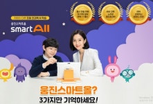 초등 전과목 웅진스마트올 퀴즈 정답은? 교과+독서 한 번에 완성
