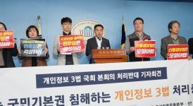 빅데이터 활성화 vs 개인정보 악용…데이터 3법 통과로 이득 볼 기업은?