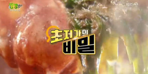 생생정보 초저가 비밀, 추어탕부터 무한리필 죽집 까지..도대체 어디야?