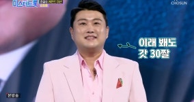 김호중 반복된 실수..'성악 대신 트로트 선택'
