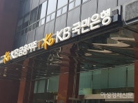 KB, 대구·경북에 5억 원 추가 기부