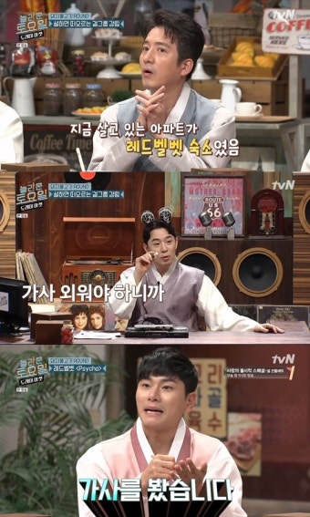 '놀라운 토요일' 이이경, 