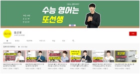 공부법도 언택트, 부모도 자녀에게 추천하는 명문대 에듀테이너