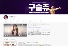 공부법도 언택트, 부모도 자녀에게 추천하는 명문대 에듀테이너