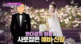 한다감 남편 누구? '놓치고 싶지 않았다'