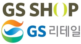GS리테일-홈쇼핑 합병, 네이버‧쿠팡 게 섯거라