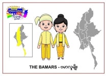 [미얀마에서 온 편지-21] 미얀마 135개 부족과 각기 다른 언어들