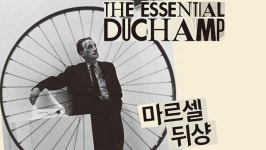 [진중권의 신 미학 오디세이] ②인공지능은 예술가가 될 수 있는가 