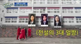 은광여고, 유명한 것은 바로 이것?