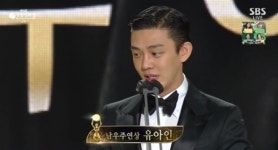 2021 청룡영화제 유아인, 남우 주연상 수상 소감은...